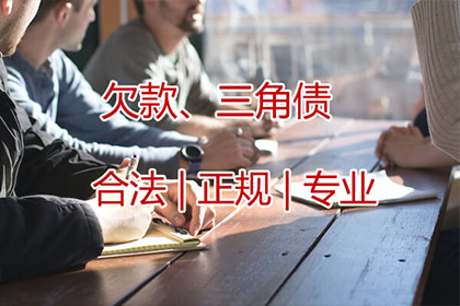徽州收账公司